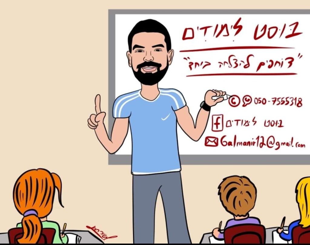 לימוד אנגלית